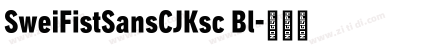 SweiFistSansCJKsc Bl字体转换